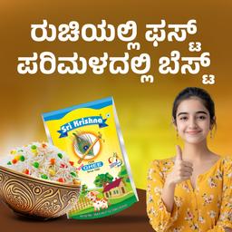 Sri Krishna Cow Ghee 100ml (Pouch)