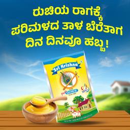 Sri Krishna Ghee, 500ml (Pouch)